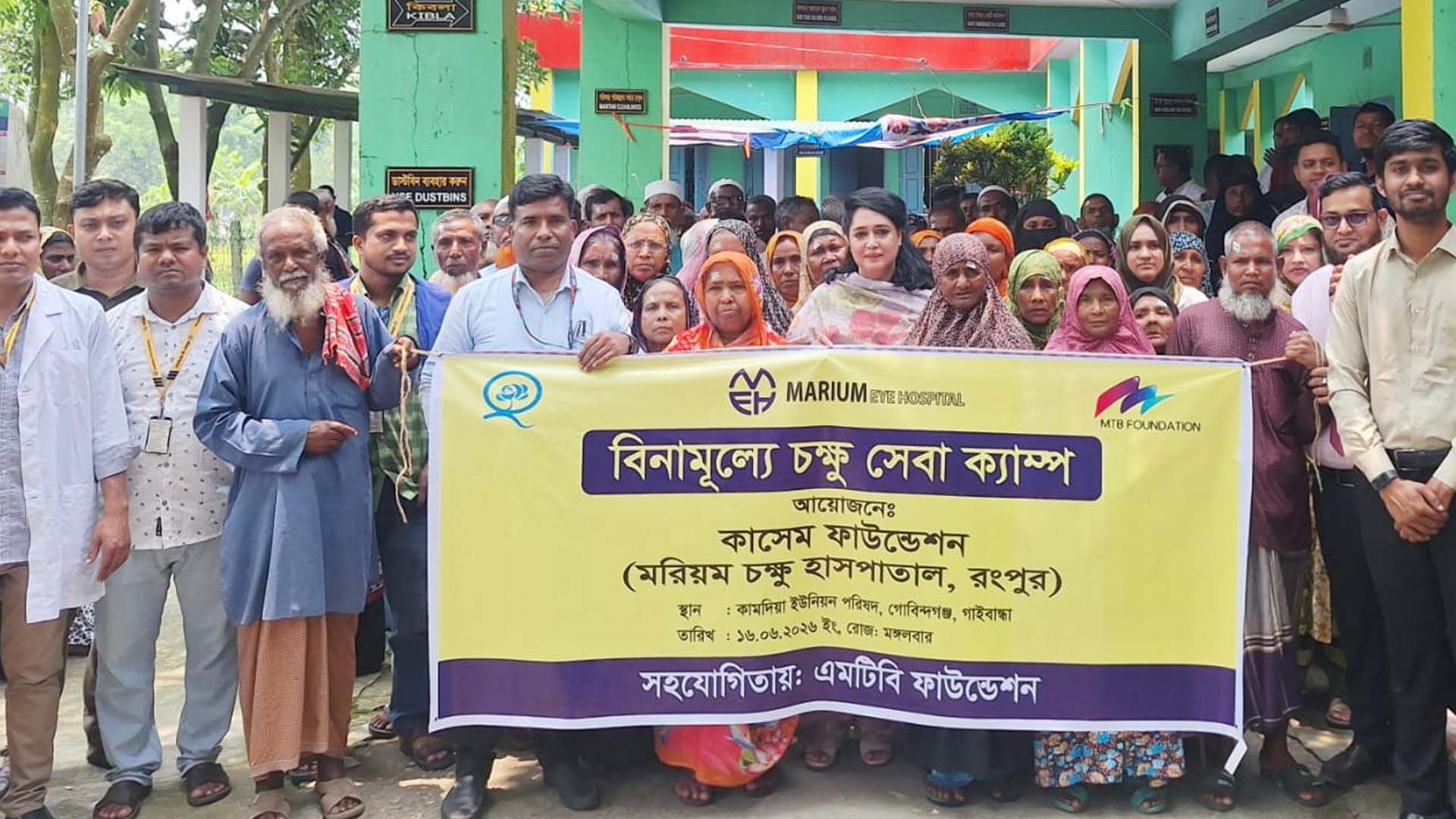 এমটিবি ফাউন্ডেশনের উদ্যোগে ১৫টি ‘আইসাইট রেস্টোরেশন ক্যাম্প’-এর সফল সমাপ্তি